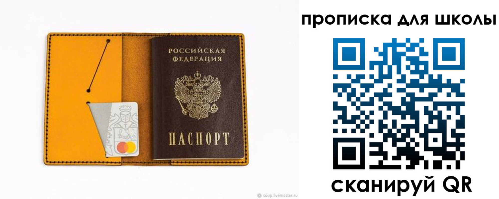 миграционный учет в Советской Гавани