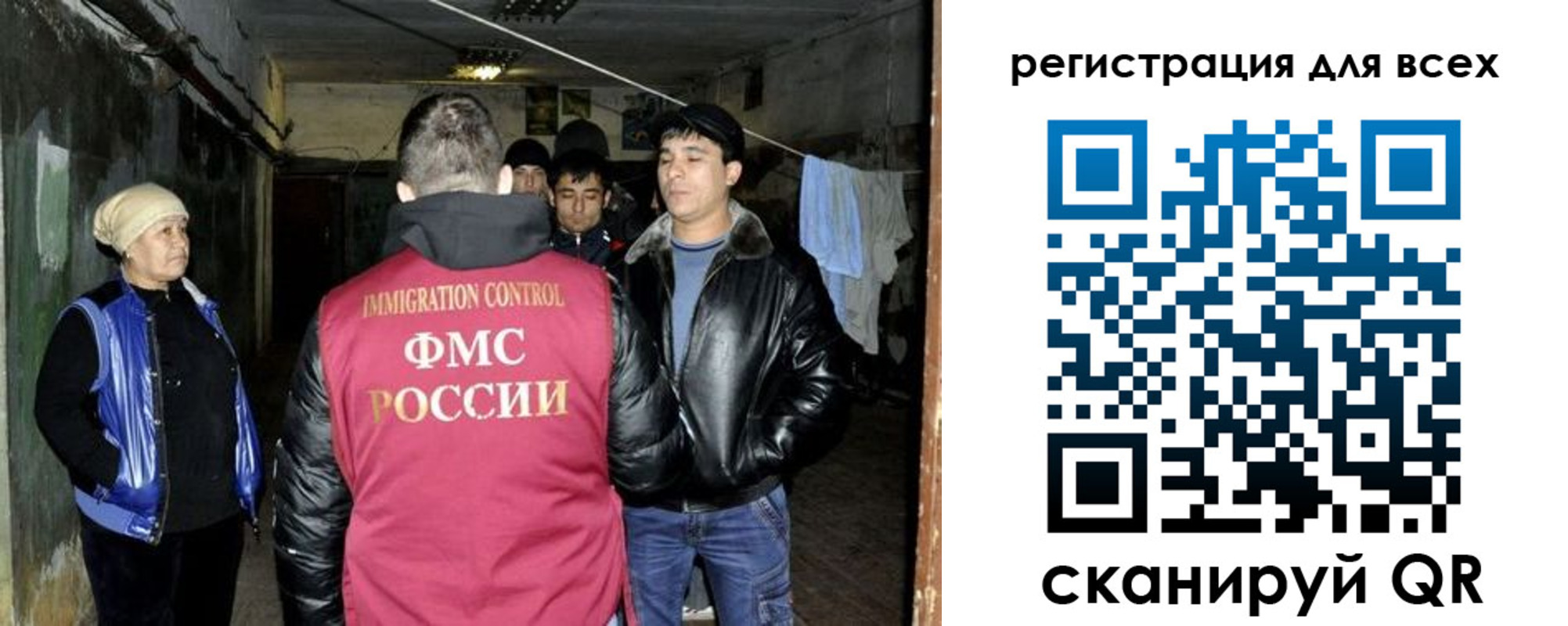 прописка для работы в Советской Гавани