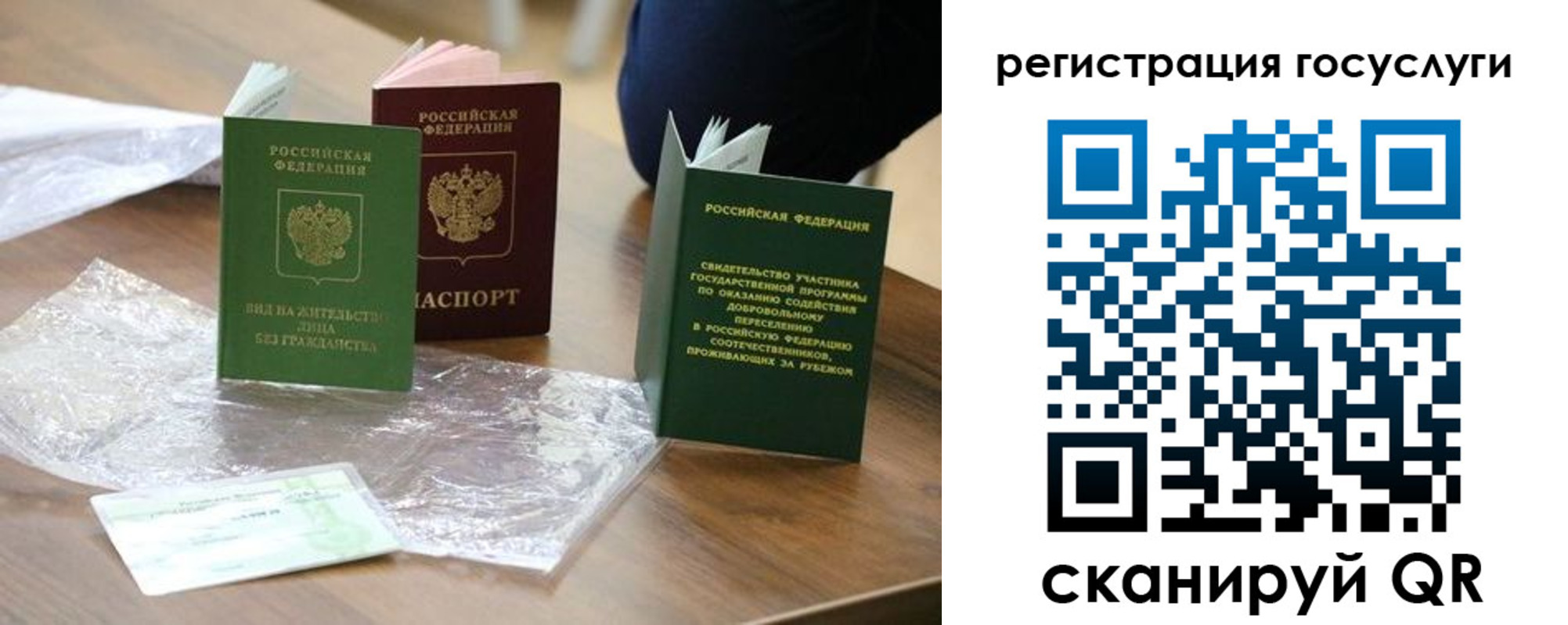 купить прописку в Советской Гавани