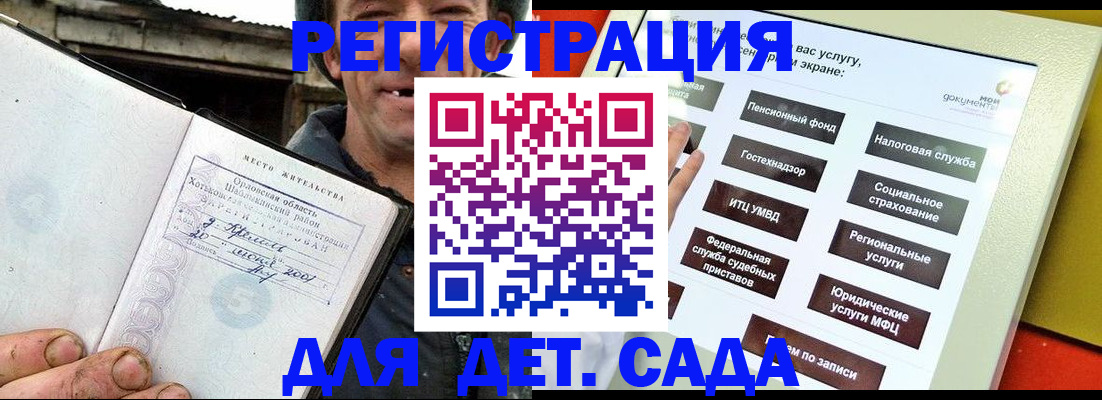 прописка законно в Советской Гавани