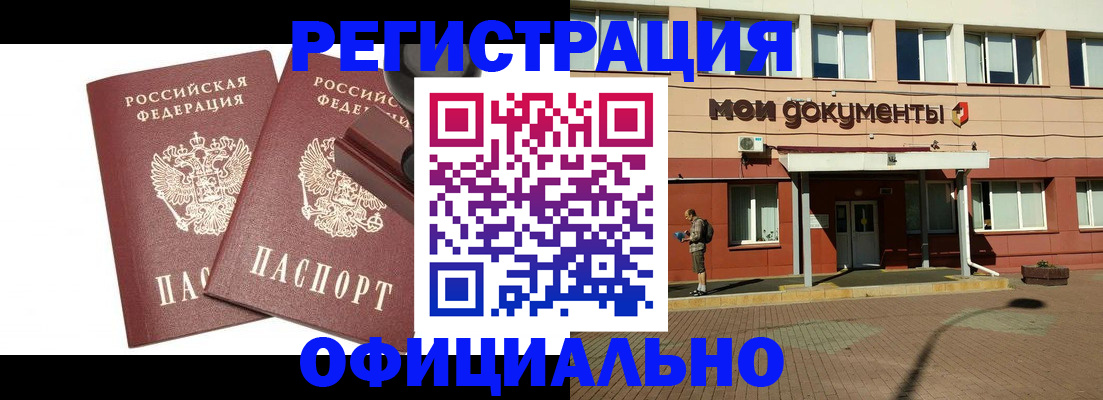 временная регистрация госуслуги в Советской Гавани